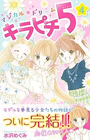 Amazon.co.jp: 姫ちゃんのリボン 短編集 (りぼんマスコットコミックス