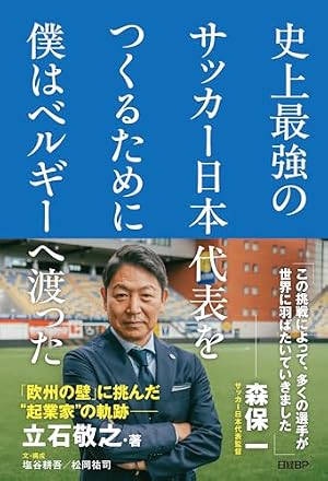 Amazon.co.jp: フットボールネーション (17) (ビッグコミックス