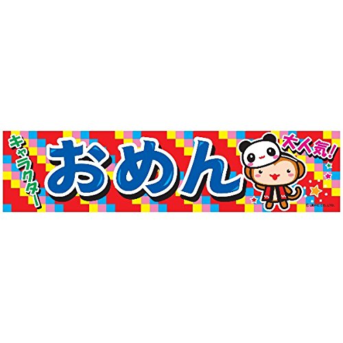 ̂//悱܂w߂/ʁx45×180cm  Ղ T[rXGA ̉w  HX iX C 敪60Y