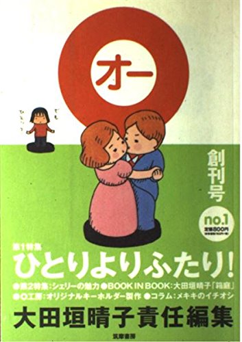 O no.1