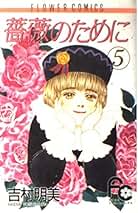 Amazon.co.jp: 吉村 明美: 本