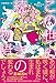 この世の続きの物語　「妻は見えるひとでした」シリーズ