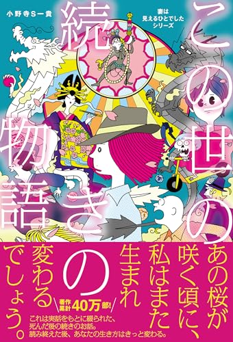 小野寺さん専用ページ Amazon.co.jp: 小野寺S一貴: 本、バイオグラフィー、最新