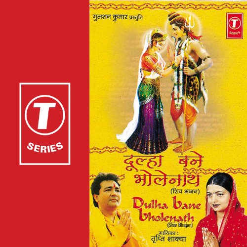 Gauri Maiya Rakhna Daya