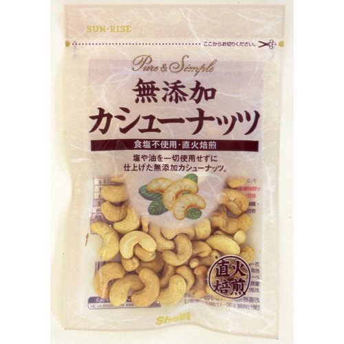 正栄食品工業 無添加カシューナッツ