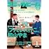 「月刊コミックビーム 2024年1月号」