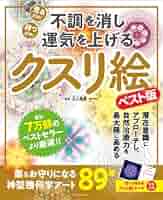 カイロベーシック＊クスリ絵&クスリ音DVD(テキスト付き)＊丸山修寛＊ カイロベーシック＊クスリ絵&クスリ音DVD(テキスト付き)＊丸山修