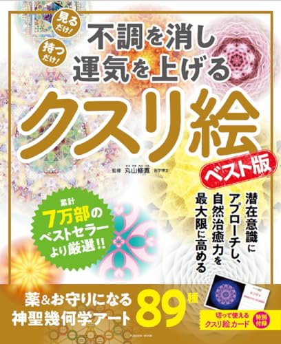 Amazon.co.jp: 丸山 修寛: 本、バイオグラフィー、最新アップデート