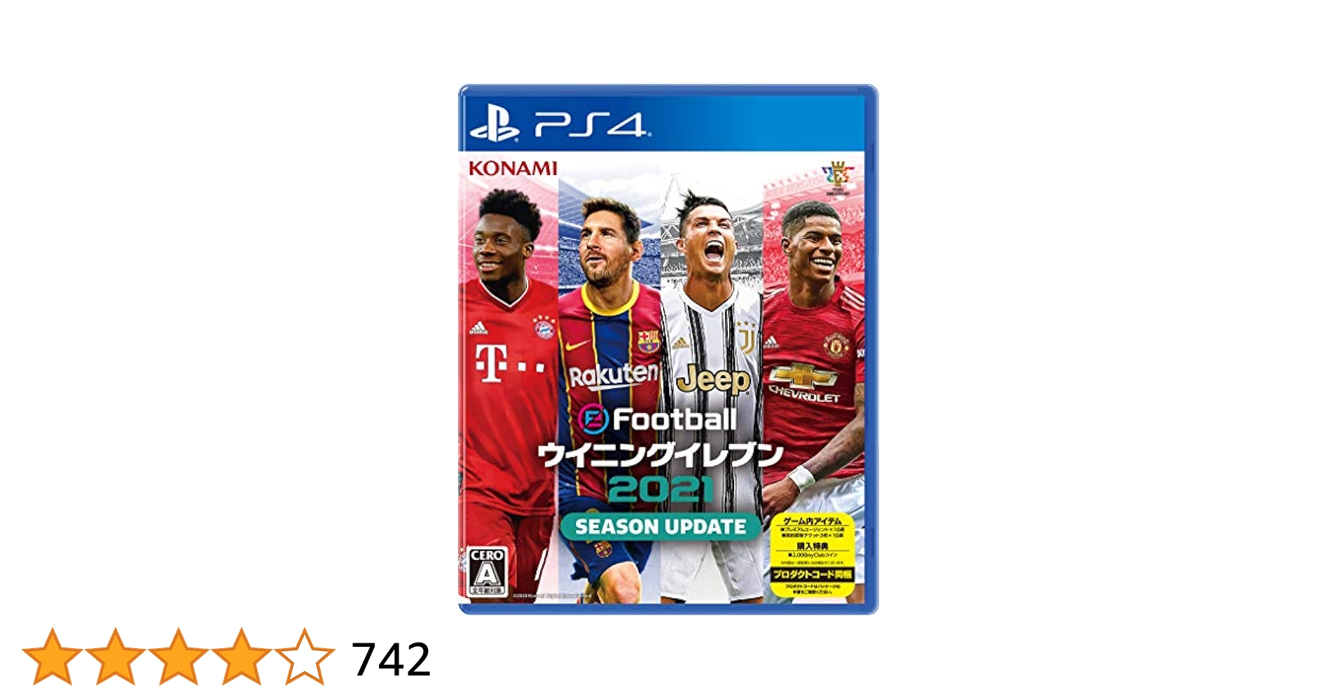 eFootballウイニングイレブン2021　ウイイレ2021 Amazon.com: eFootball ウイニングイレブン 2021 SEASON UPDATE