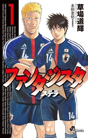 VIVA CALCIO 20 (月刊マガジンコミックス) | 愛原 司 |本 | 通販 | Amazon