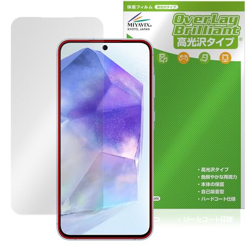 ミヤビックス Galaxy A55 5G (インカメラ穴なし) 対応 保護 フィルム 光沢 防指紋 防気泡 日本製