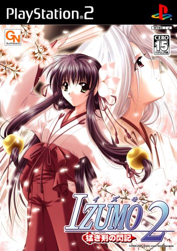 Amazon.co.jp: IZUMO2 猛き剣の閃記(通常版) : ゲーム