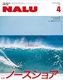NALU(ナルー) 2019年4月号 No.112［雑誌］