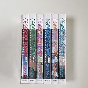 宗像教授伝奇考 8 ビッグコミックスペシャル　全巻 Amazon.co.jp: 宗像教授伝奇考 (8) (ビッグコミックススペシャル