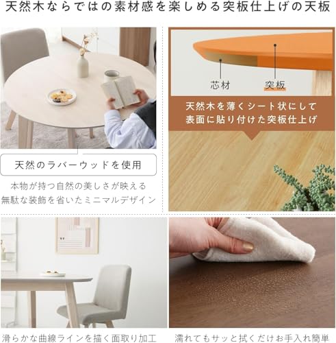 テーブル 丸テーブル ダイニングテーブル 単品 幅90cm 木製 天然木 カフェ 北欧 おしゃれ 食卓 2人掛け 二人暮らし シンプル インテリア家具 (丸, ナチュラル) [3]