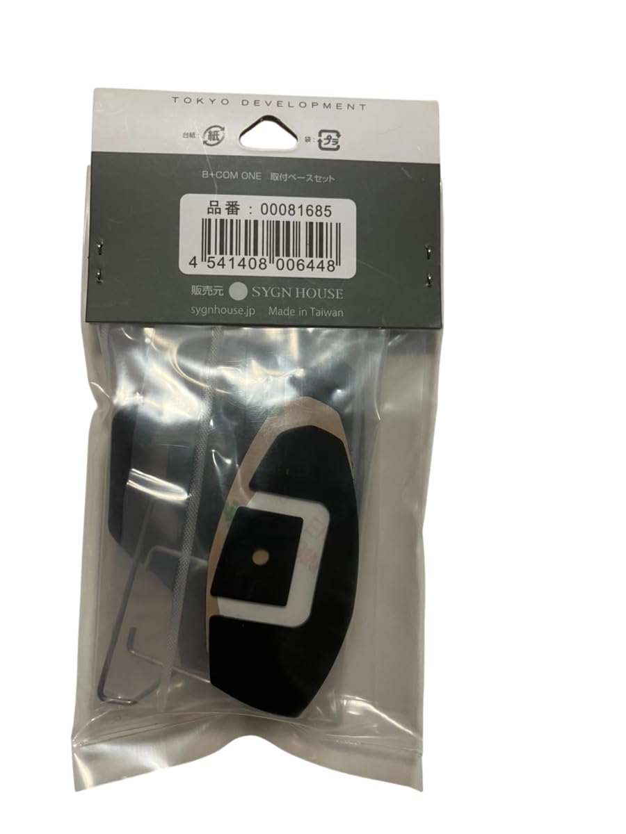 Amazon.co.jp: B+COM ONE用取付ベースセット 00081685 : 車＆バイク