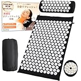 【医師設計監修モデル】リフレッシュマット 枕付き 指圧マット 背中 腰 首 ヨガマット ＥｒｇｏＳｔｅｐ (ミッドナイトブラック)