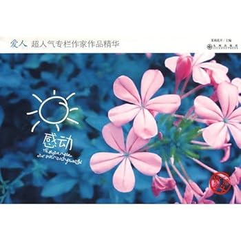 Paperback impressed (love the essence of popular columnist Works) (Paperback) [Chinese] Book