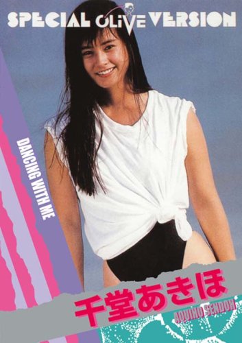 (未使用･未開封品)　DANCING WITH ME 千堂あきほ [DVD] sdt40b8 Amazon.co.jp: DANCING WITH ME 千堂あきほ [DVD] : 千堂あきほ: DVD