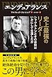 セール中のKindle本17：エンデュアランス ──史上最強のリーダー シャクルトンとその仲間はいかにして生還したか