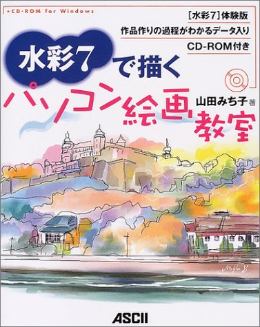 Amazon.co.jp: 山田 みち子: 本、バイオグラフィー、最新