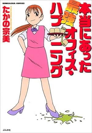 Amazon.co.jp: 主任がゆく! (1) (ぶんか社コミックス) : たかの