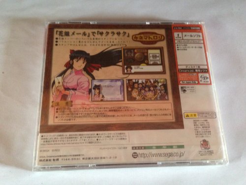 サクラ大戦 キネマトロン 花組メールの関連画像1