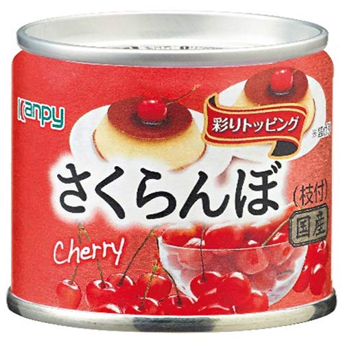 kanpy 国産さくらんぼ