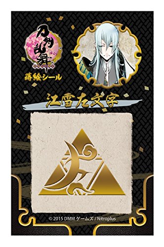 Swords danser -ONLINE- Makie sticker japonais authentique caractère KoYukihidari