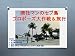 商社マンのセブ島プロポーズ大作戦＆旅行