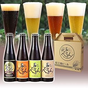 松江地ビール ビアへるん 300ml瓶 4本セット 地ビール クラフト ビール" 