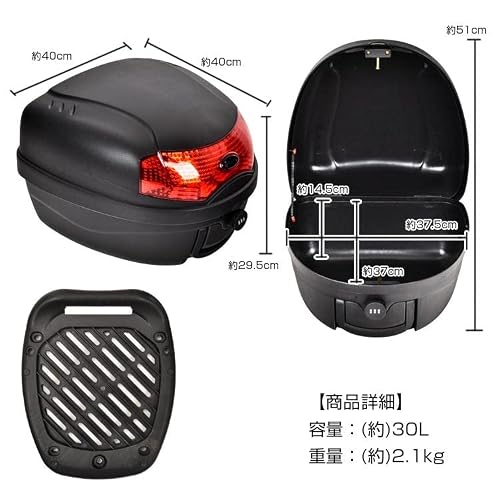 バイクリアボックス 大容量30L ダイヤルロック 防水設計 トップケース - 画像 7