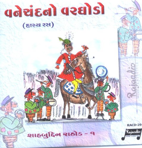 Shahbuddin Rathod - [HASYA RAS] VANECHANDNO VARGHODO - Amazon.com Music