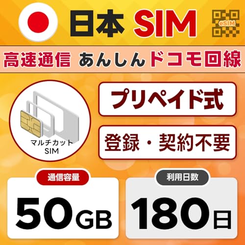 docomo vyChSIM { | 18050GB | SIMJ[h | LINET|[g | 4G/LTE hRʐM | SIM(3in1) | JʊȂ | SIMst | f[^ʐMp | _sv eUO\