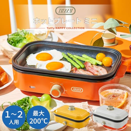 Toffy ホットプレート ミニ K-HHP1 の商品画像 1