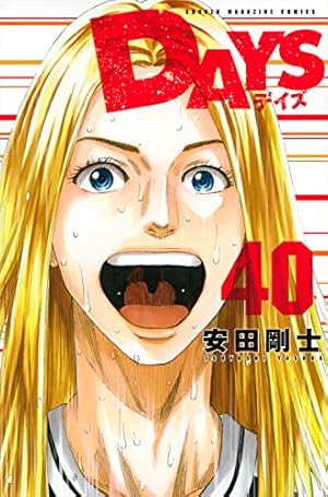 DAYS(42)特装版 (プレミアムKC) | 安田 剛士 |本 | 通販 | Amazon