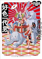 源氏物語 全3巻 角田光代著 新品 Amazon.co.jp: 『源氏物語』完結記念 限定箱入り 全三巻セット