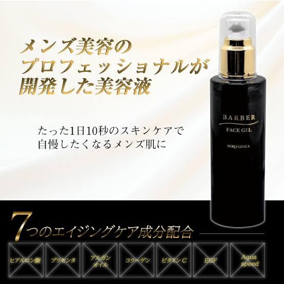 Amazon.co.jp: 【最高級オールインワンジェル】ヒロ銀座 バーバー