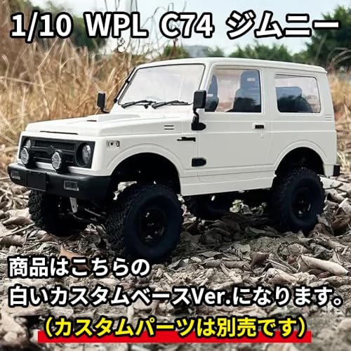 Amazon.co.jp: RSプロダクト: WPL C74 ジムニー ラジコン