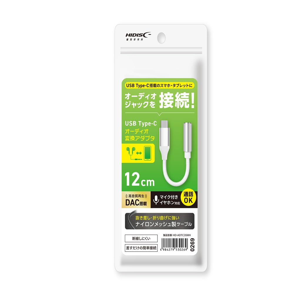Amazon.co.jp: HIDISC USB Type-C オーディオ変換アダプタ HD-ADTC35WH 