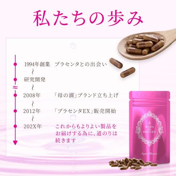 Amazon | 母の滴 プラセンタEX [ 純度100％ 混ぜ物なしの 馬プラセンタ