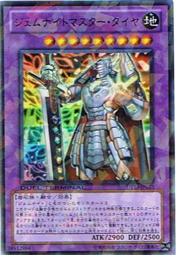 Amazon.co.jp: 【遊戯王シングルカード】 《デュエルターミナル 破滅の