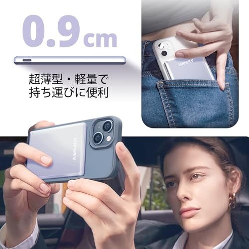 SUPERV Power Bank モバイル バッテリー 超薄型 MagSafe対応【Ultra Slim】軽量 小型 バッテリー マグセーフ 充電器 薄型 ワイヤレス充電器 マグネット 5000mAh 急速充電 PSE技術基準適合 iPhone12~16 対応 旅行/出張 の商品画像 1