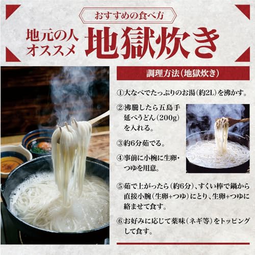 miwabi 長崎五島手延うどん 200g×5