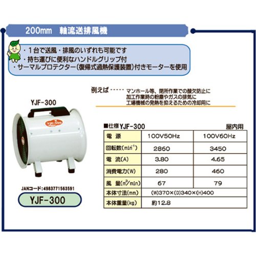 送風機 山善 YJF300 Amazon | 山善 軸流送排風機(300mm) YJF-300 | 山善(YAMAZEN) | 扇風機