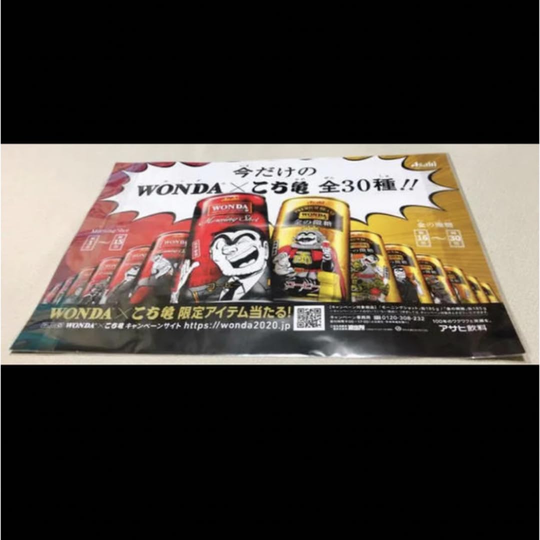 Amazon.co.jp: こち亀両さんポスターレアワンダ漫画楽しいmtf ホビー