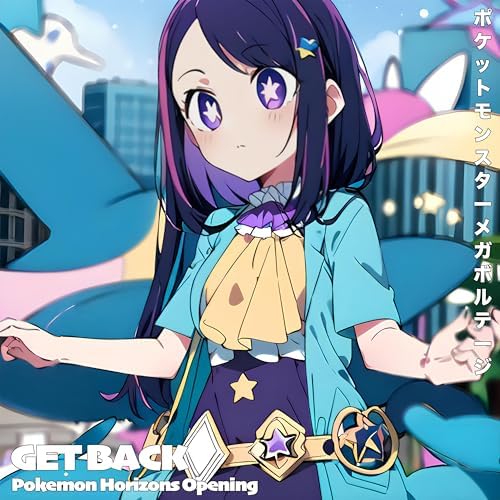 ポケモン - ゆず 完全生産限定盤】シングルCD『GET BACK』 – YUZU Official Store