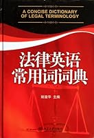 Glossary of Common Words in Legal English (Chinese Edition) 7301198442 Book Cover