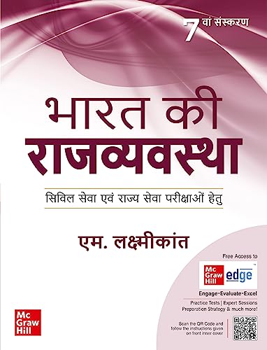 McGraw-Hill Education Bharat Ki Rajvyavastha for UPSC