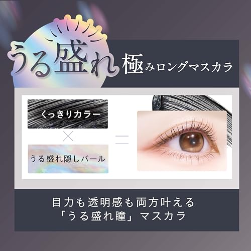 kiss(キス) ラスティング カールマスカラN 01 ルミノワール 4.5g の商品画像 3